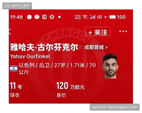 成都蓉城为何选择留卡隆，古尔芬克尔离队影响深远